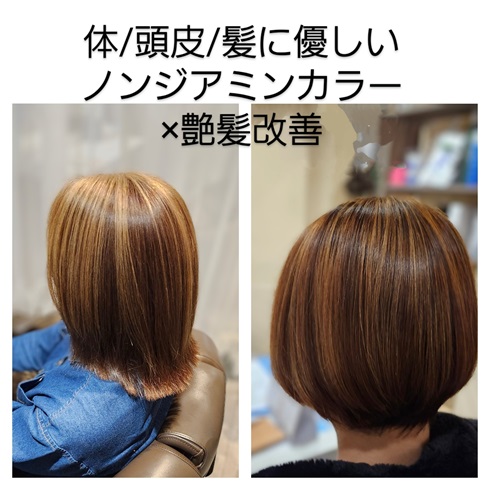 髪質改善 soiris