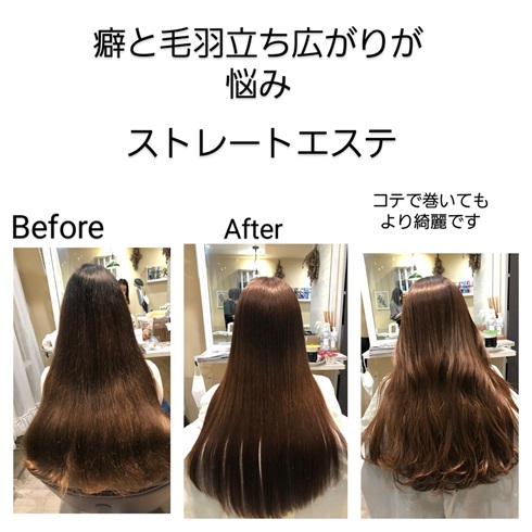 髪質改善 soiris