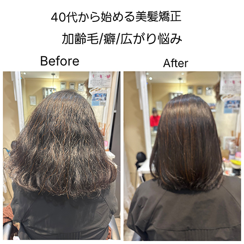 髪質改善 soiris