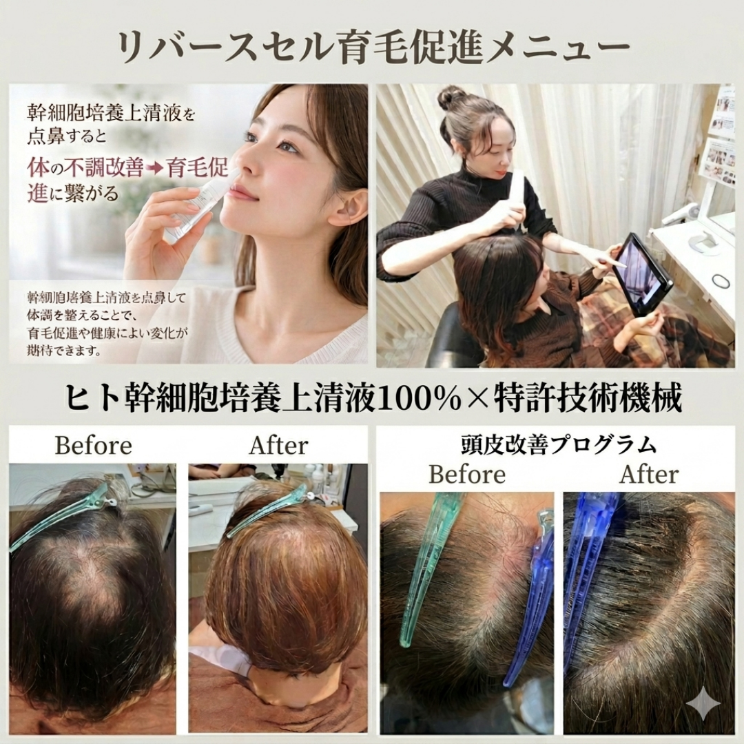 大人女性の髪質変化に合わせた髪質改善