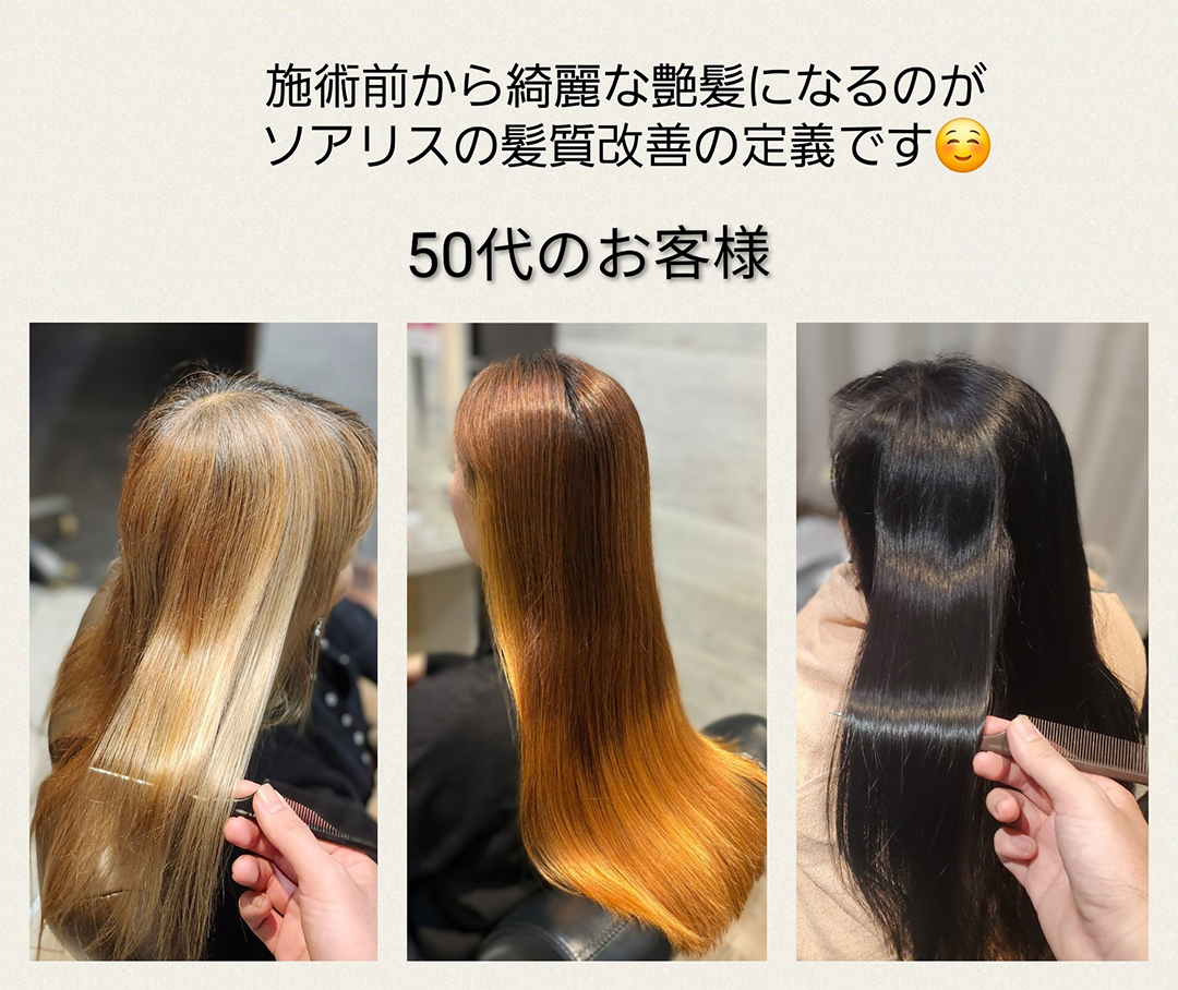 一人ひとりに合わせたオーダーメイド施術