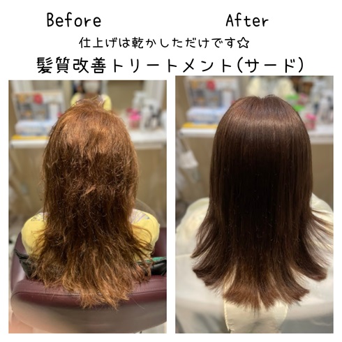 髪質改善 soiris
