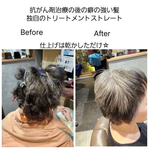 髪質改善 soiris