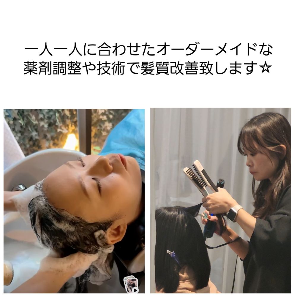 一人ひとりに合わせたオーダーメイド施術