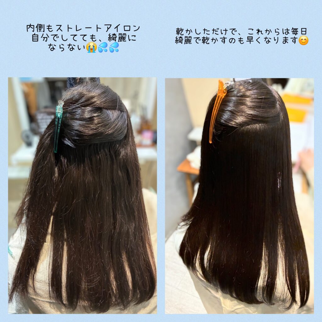 ストレートアイロンでセットしても綺麗にならない髪へ…