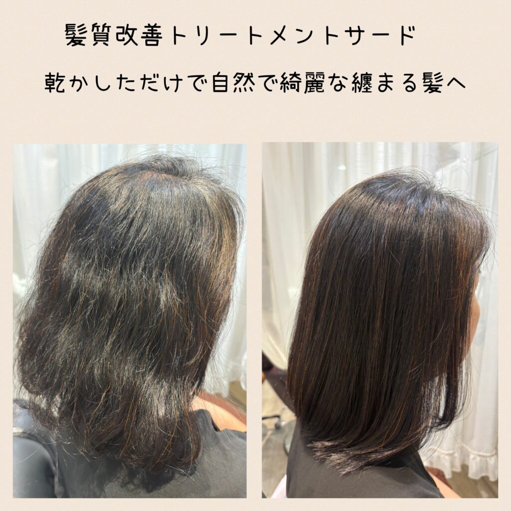 ただ髪を綺麗にするだけの店ではなく、頭皮/薄毛/髪質の悩みの改善専門店です