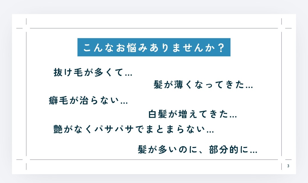  こんなお悩みありませんか？