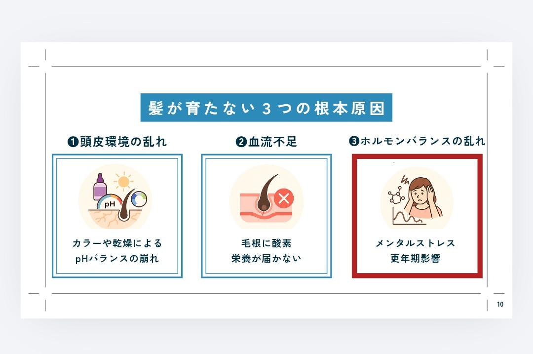  髪が育たない３つの根本原因