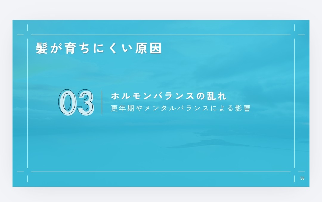  髪が育ちにくい原因03、ホルモンバランスの乱れ、更年期やメンタルバランスによる影響