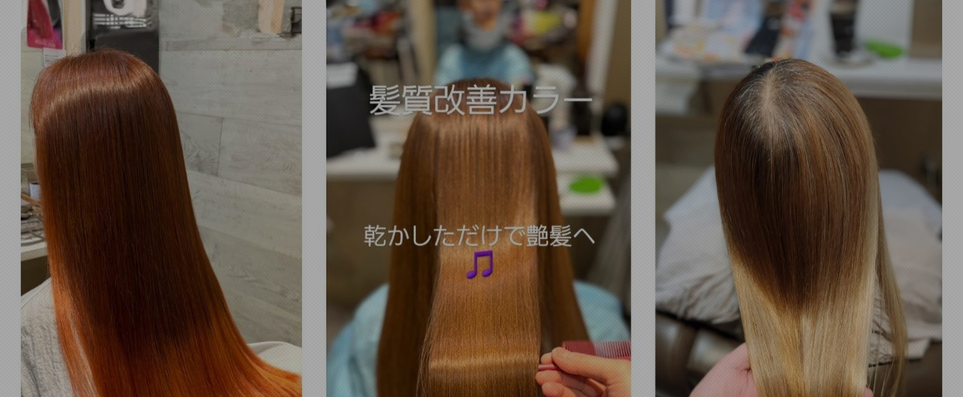 髪質改善 soiris