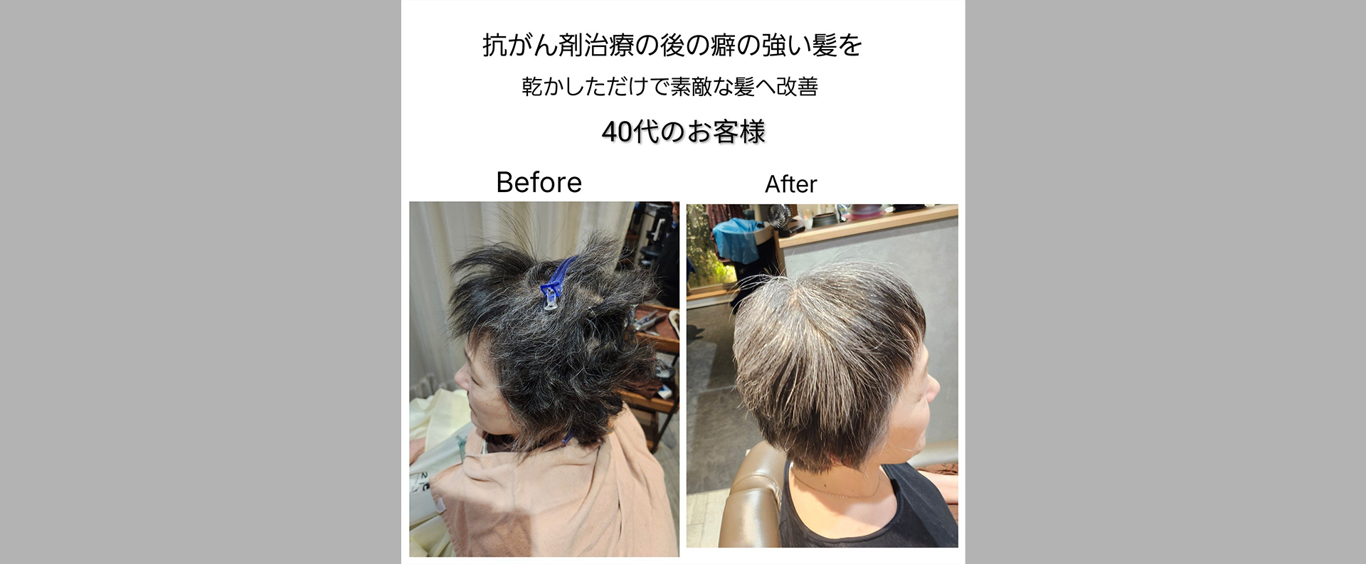 髪質改善 soiris