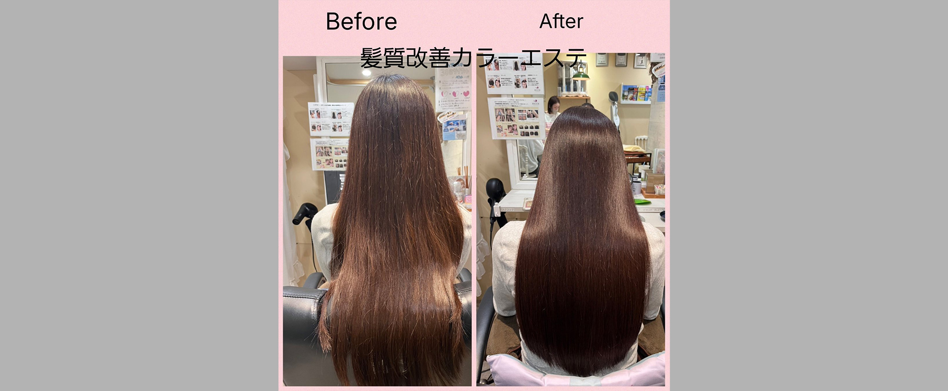 髪質改善 soiris
