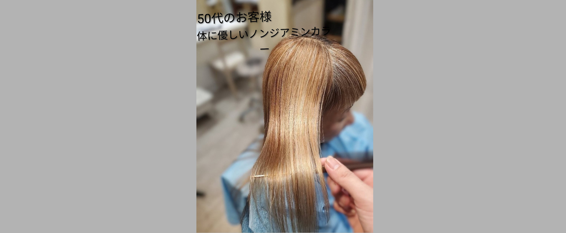 髪質改善 soiris