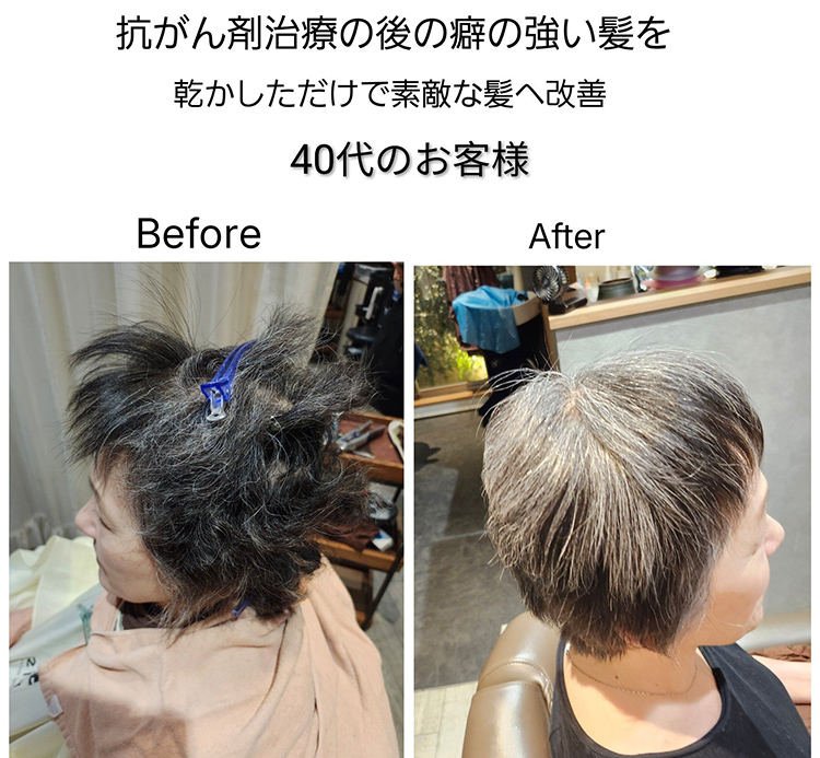 髪質改善 soiris