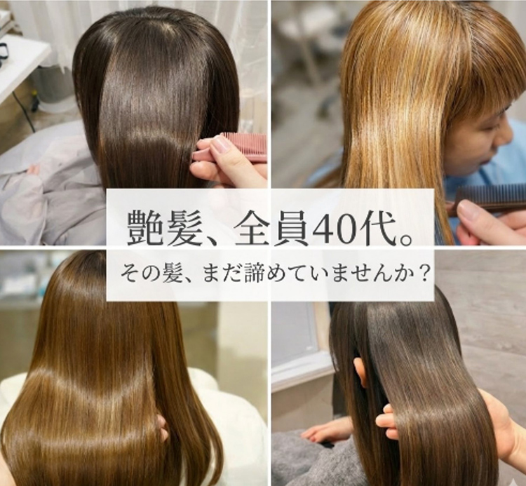 髪質改善 soiris
