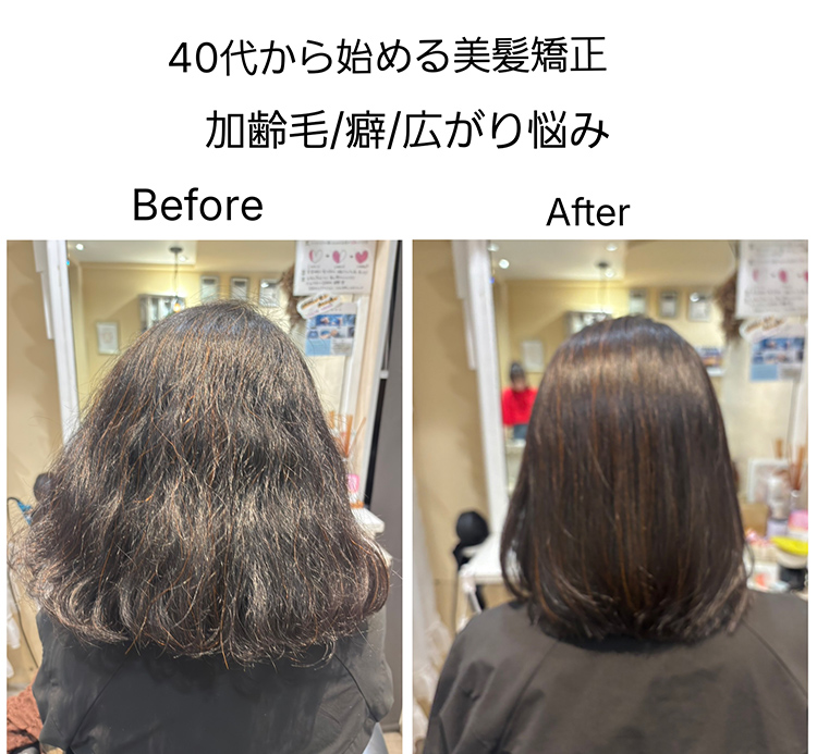 髪質改善 soiris