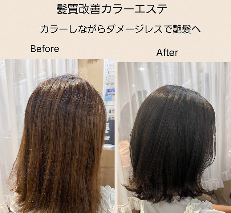 髪質改善 soiris